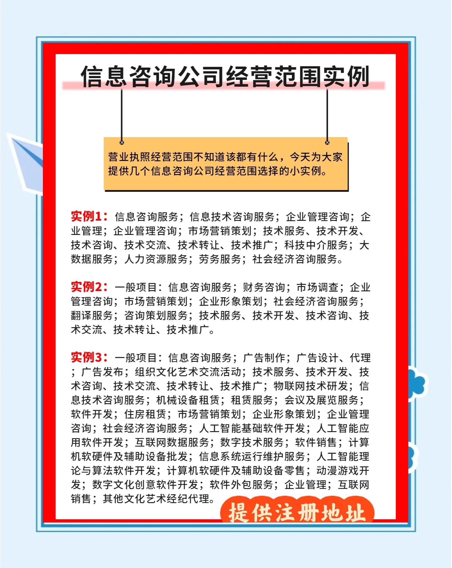 社會(huì)經(jīng)濟(jì)咨詢(xún)服務(wù)的經(jīng)營(yíng)范圍解析